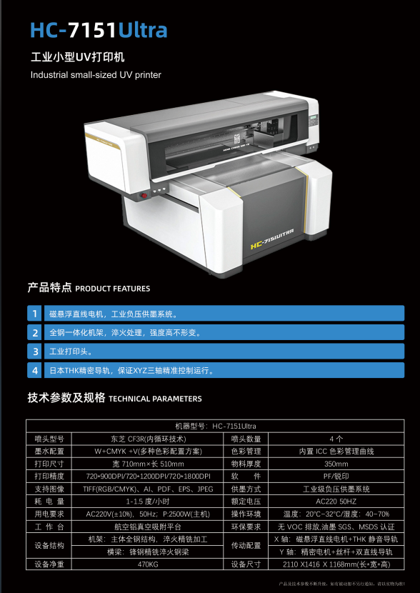 7151视觉打印机的优势